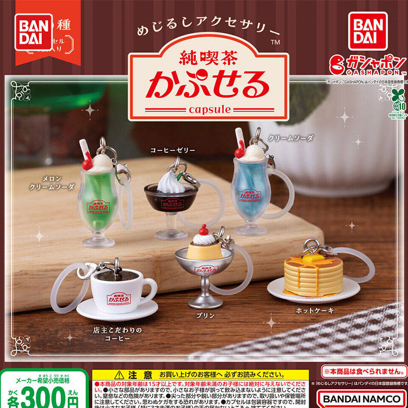 New Bandai Gashapon Jun Kissa  - Coffee Tea Japan 评论和价格