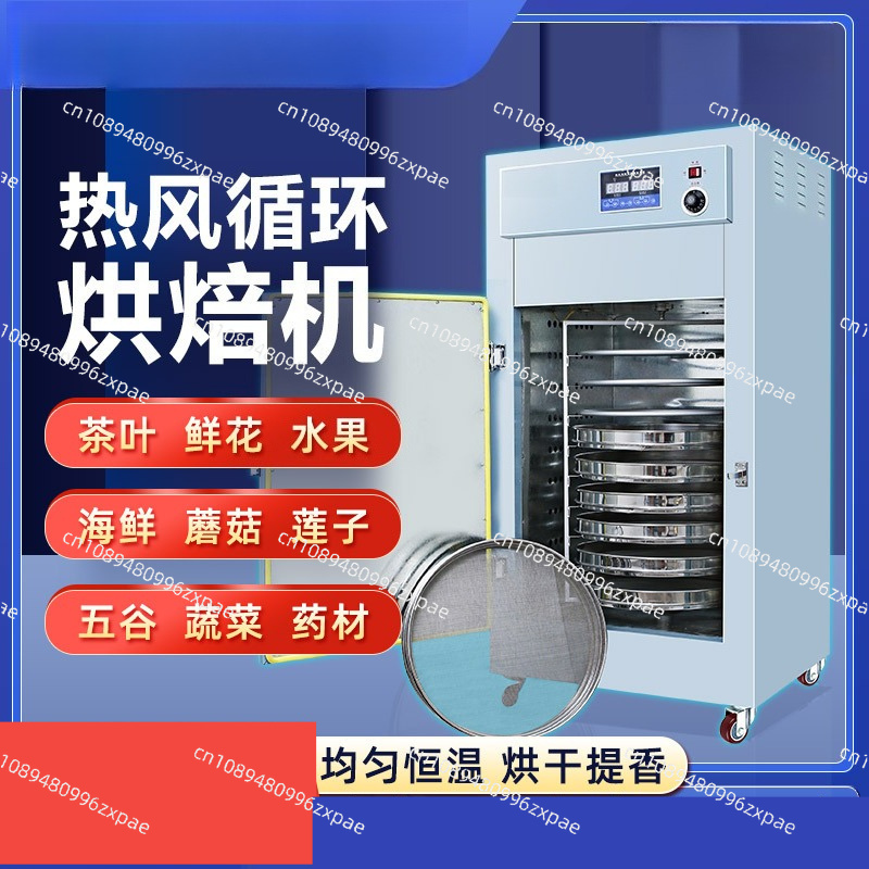 Constant temperature tea roast - Coffee Tea Roasters 评论和价格